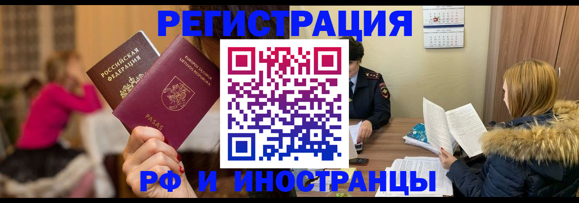 временная регистрация адрес в Великих Луках